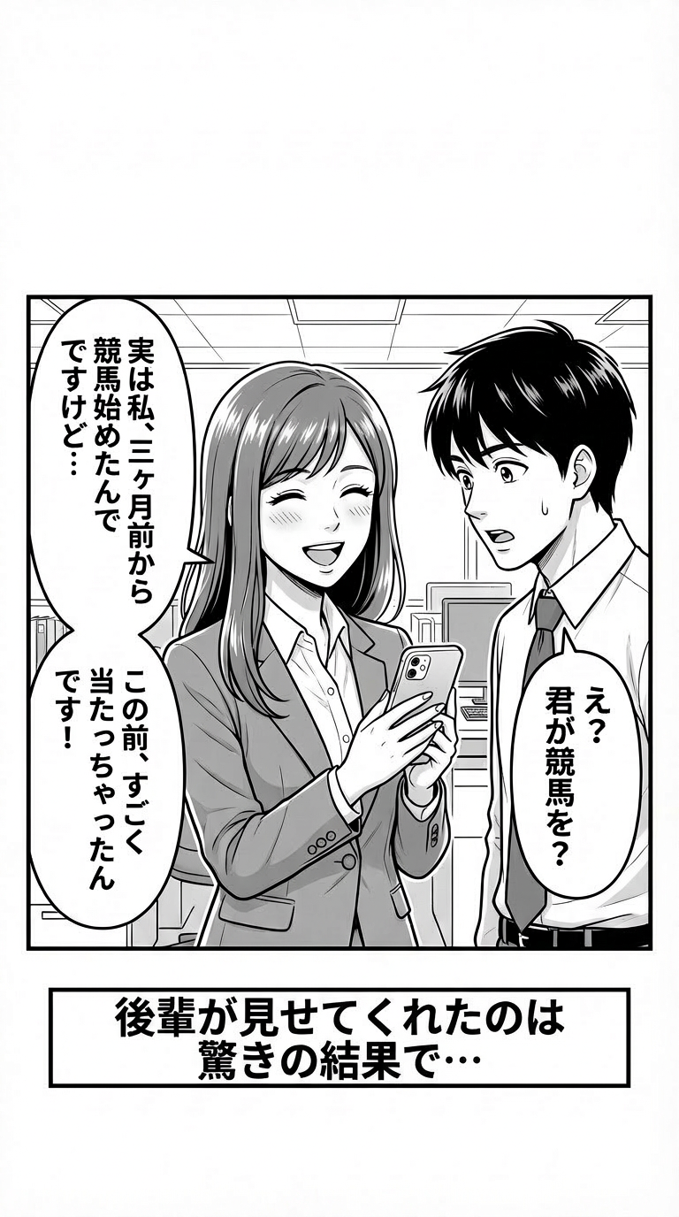 スマホで成功を見せる提案