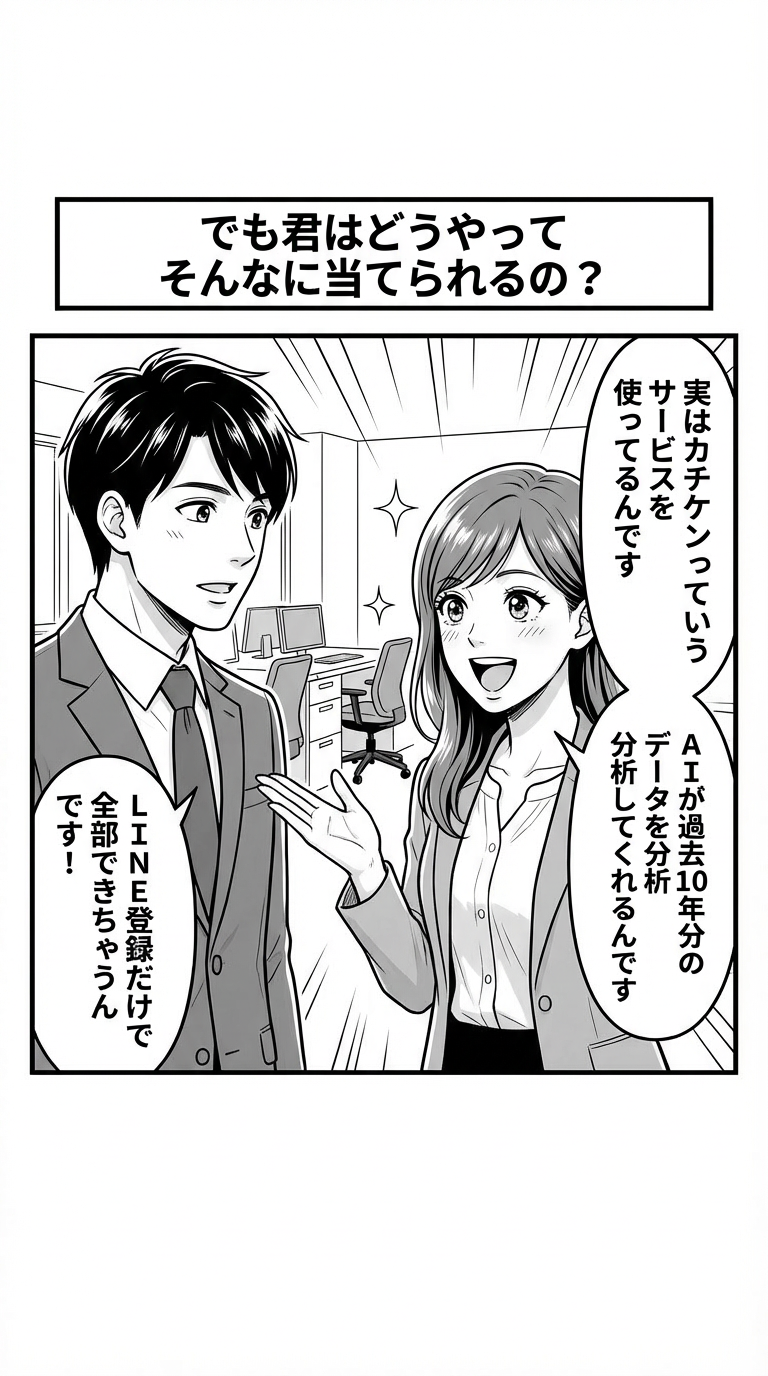 カチケンのサービス説明